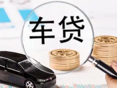 丹凤车辆抵押贷款什么情况会被认定为是违规?